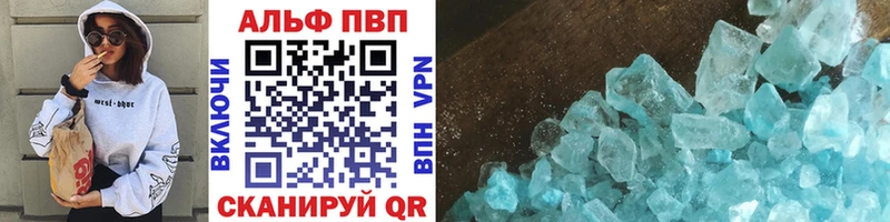 как найти закладки  Уссурийск  A PVP мука 