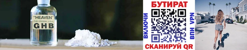 Бутират вода  Уссурийск 