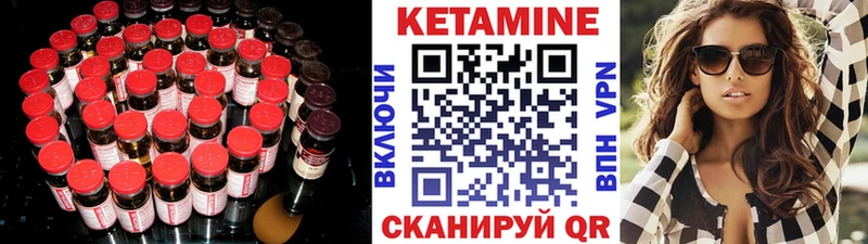 КЕТАМИН ketamine  Уссурийск 