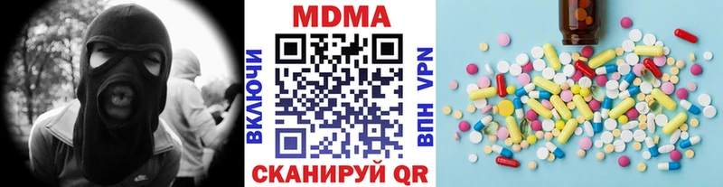 МДМА Molly  Уссурийск 