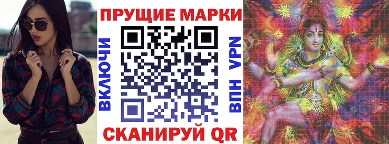 Наркотические марки 1500мкг  Уссурийск 